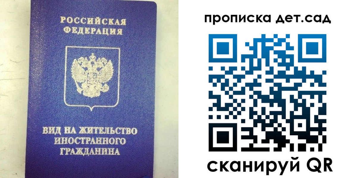 прописка регистрация в Киржаче