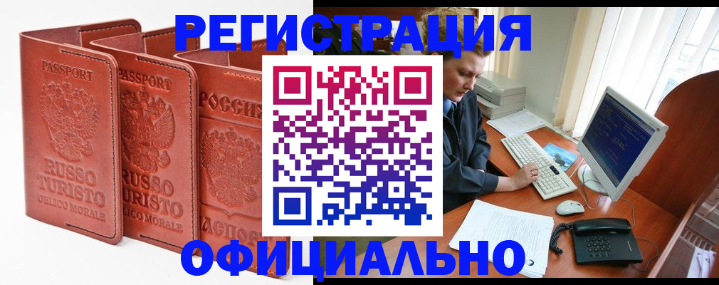 где прописаться в Киржаче