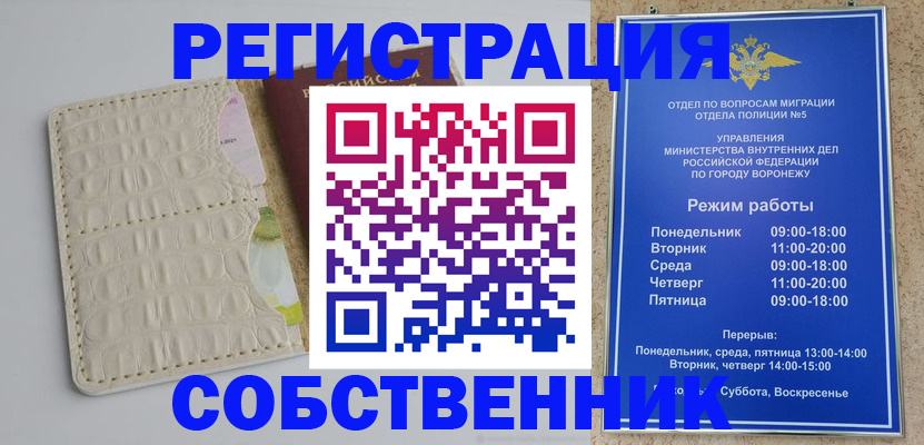 прописка гарантия в Киржаче