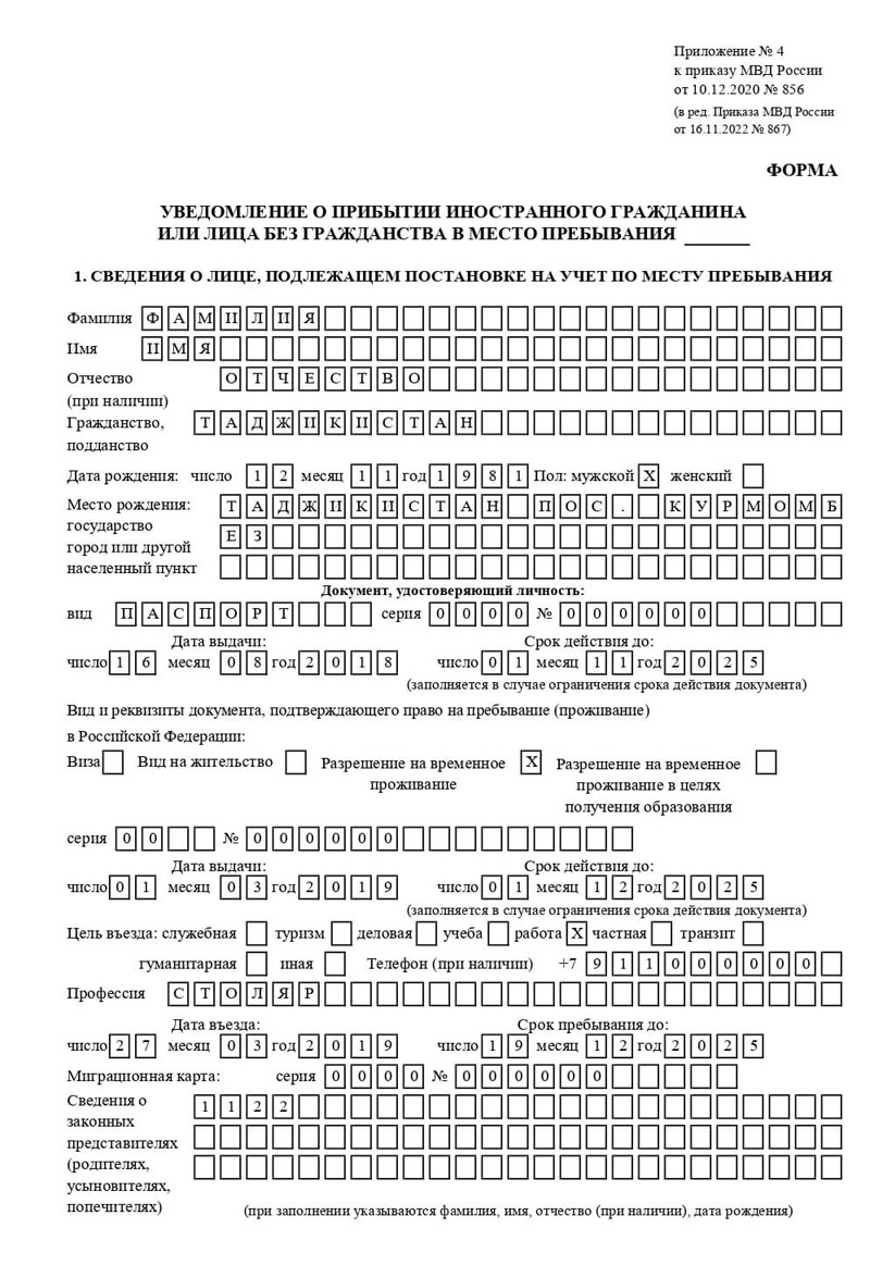 временная регистрация в Киржаче